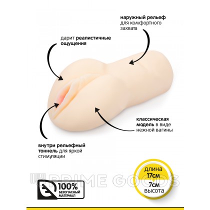 Браззерс - вагина-мастурбатор из био-кожи, 17х7 см Телесный от sex shop primegoods фото 3