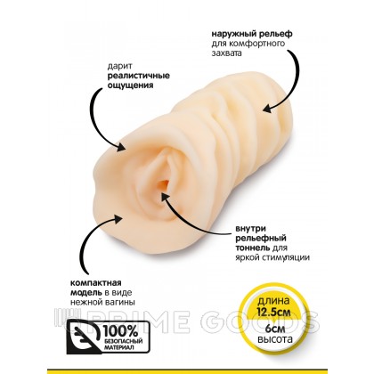 Браззерс - рельефный мастурбатор, 12.5х6 см Телесный от sex shop primegoods фото 2