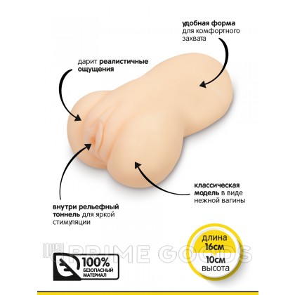 Браззерс - двойной мастурбатор из био-кожи, 16х10 см Телесный от sex shop primegoods фото 2