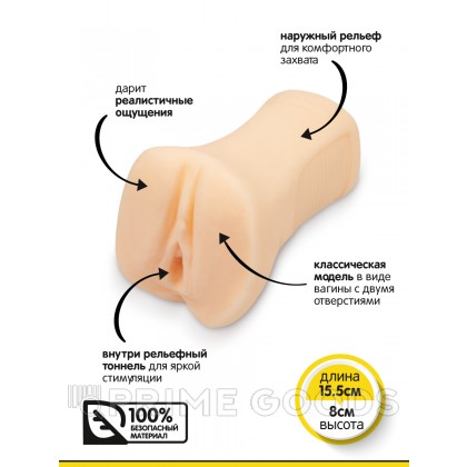 Браззерс - мастурбатор с двумя отверстиями, 15.5х8 см Телесный от sex shop primegoods фото 2