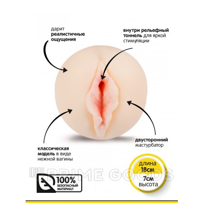Браззерс - мастурбатор-вагинка, 18х7 см Телесный от sex shop primegoods фото 3