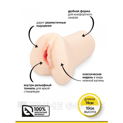 Браззерс - мастурбатор-вагинка, 14х10 см Телесный от sex shop primegoods фото 3