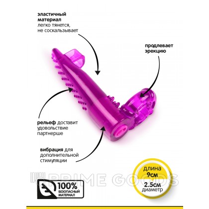 Браззерс - рельефная насадка на член, 9х2.5 см. Фиолетовый от sex shop primegoods фото 2