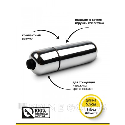 Браззерс - универсальная вибропуля, 5.5х1.5 см. Серебристый от sex shop primegoods фото 2