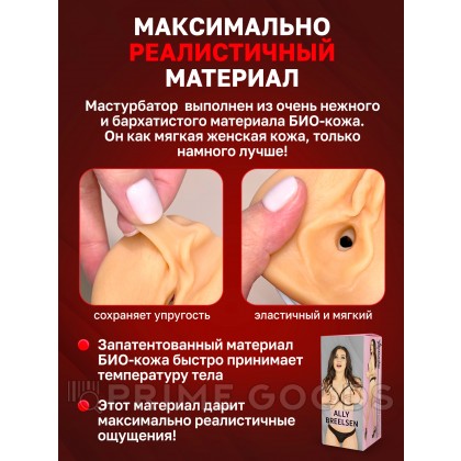 Двухсторонний мастурбатор ФлешНаш Элли Брилсен 2.0, 22х8 см от sex shop primegoods фото 10