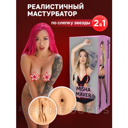 Двухсторонний мастурбатор ФлешНаш Misha Maver 2.0, 22х8 см от sex shop primegoods