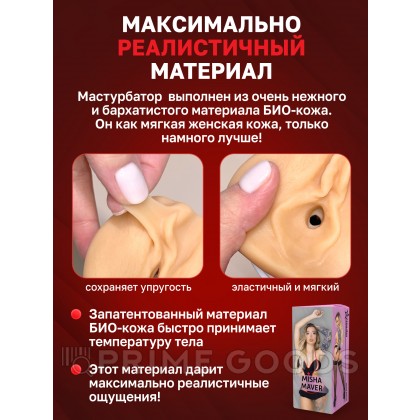 Двухсторонний мастурбатор ФлешНаш Misha Maver 2.0, 22х8 см от sex shop primegoods фото 9