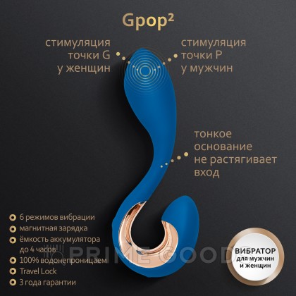 Gpop 2 Indigo Blue Gift Box - Вибратор, 12.5 см (синий) от sex shop primegoods фото 3