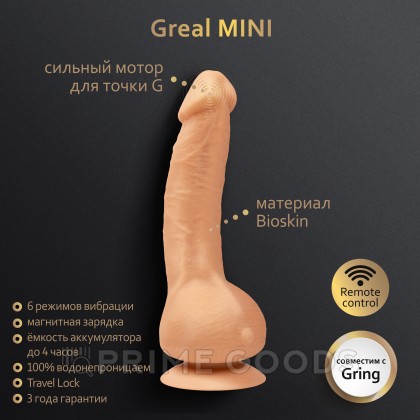 Gvibe Greal Mini - Мини-версия реалистичного вибратора из Bioskin, 18х3 см (телесный) от sex shop primegoods фото 2