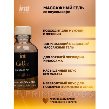 Intt Coffee Massage Gel - Съедобный гель для интимного массажа, 30 мл (кофе) от sex shop primegoods фото 3