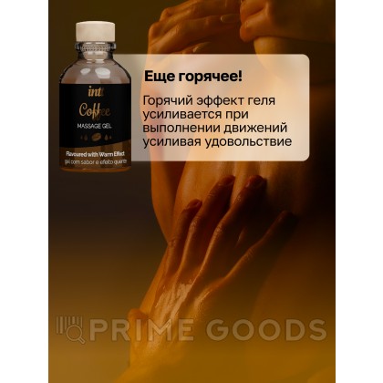 Intt Coffee Massage Gel - Съедобный гель для интимного массажа, 30 мл (кофе) от sex shop primegoods фото 7