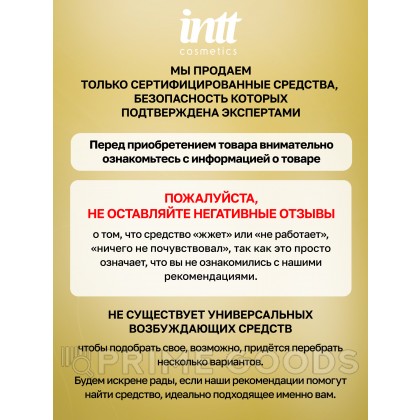 Intt Coffee Massage Gel - Съедобный гель для интимного массажа, 30 мл (кофе) от sex shop primegoods фото 11