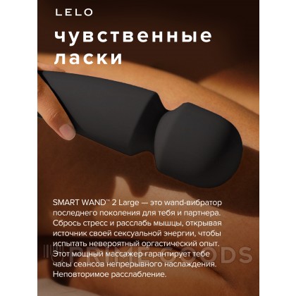 Lelo Smart Wand 2 Large - вибратор микрофон от sex shop primegoods фото 3