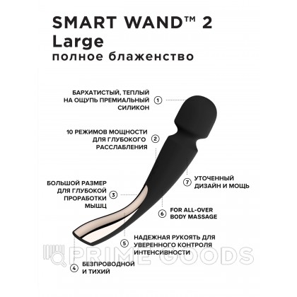 Lelo Smart Wand 2 Large - вибратор микрофон от sex shop primegoods фото 4