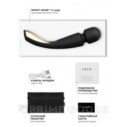 Lelo Smart Wand 2 Large - вибратор микрофон от sex shop primegoods фото 9