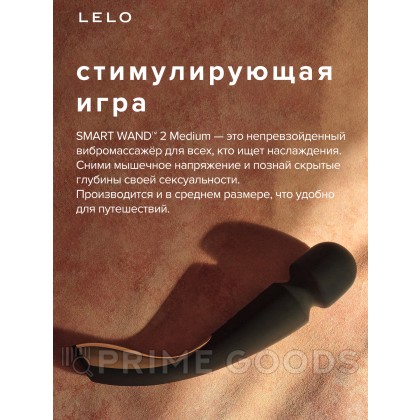 Lelo Smart Wand 2 Medium - вибратор микрофон от sex shop primegoods фото 3