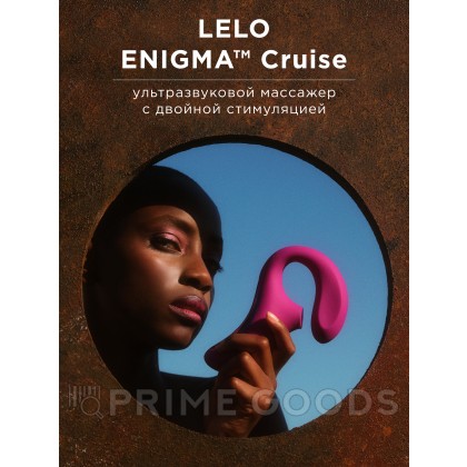 Lelo Enigma Cruise - ультразвуковой массажер с двойной стимуляцией, 14 см от sex shop primegoods фото 2