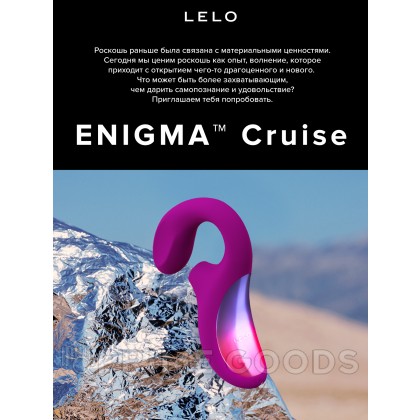 Lelo Enigma Cruise - ультразвуковой массажер с двойной стимуляцией, 14 см от sex shop primegoods фото 12