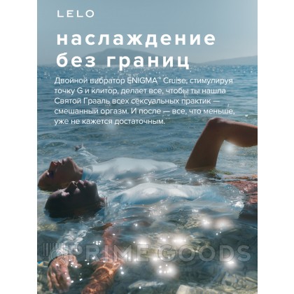 Lelo Enigma Cruise - ультразвуковой массажер с двойной стимуляцией, 14 см от sex shop primegoods фото 3