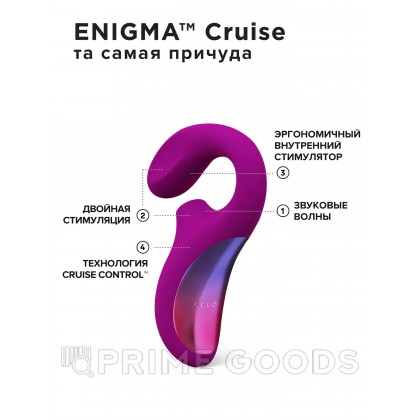 Lelo Enigma Cruise - ультразвуковой массажер с двойной стимуляцией, 14 см от sex shop primegoods фото 4