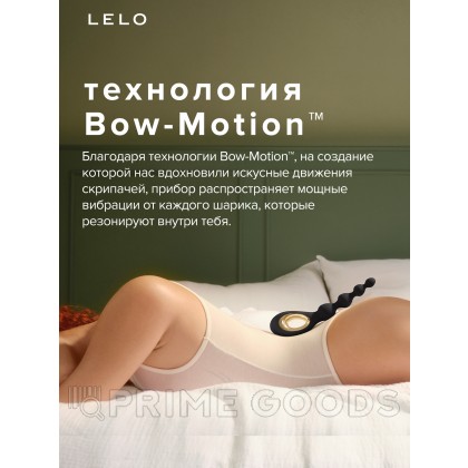 Анальные виброшарики LELO SORAYA Beads, 23,4 см от sex shop primegoods фото 6