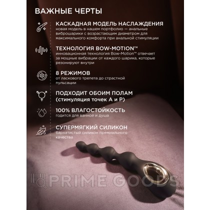 Анальные виброшарики LELO SORAYA Beads, 23,4 см от sex shop primegoods фото 5