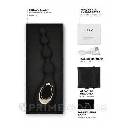 Анальные виброшарики LELO SORAYA Beads, 23,4 см от sex shop primegoods фото 10