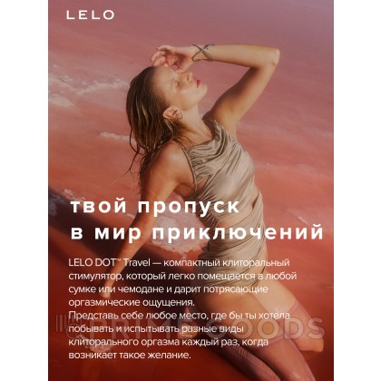 Вибратор для клитора Lelo Dot Travel от sex shop primegoods фото 3