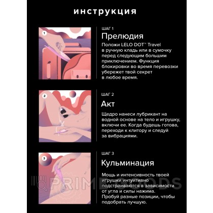 Вибратор для клитора Lelo Dot Travel от sex shop primegoods фото 7