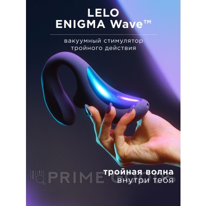 Lelo Enigma Wave - вакуумный стимулятор тройного действия, 14 см от sex shop primegoods фото 2