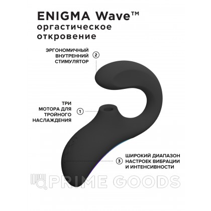 Lelo Enigma Wave - вакуумный стимулятор тройного действия, 14 см от sex shop primegoods фото 3