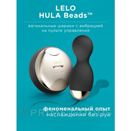 Lelo Hula Beads - Вагинальные шарики с вибрацией (чёрный) от sex shop primegoods фото 2
