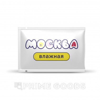 Москва Влажная - Увлажняющая смазка на водной основе, 10 мл от sex shop primegoods