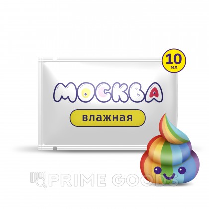 Москва Влажная - Увлажняющая смазка на водной основе, 10 мл от sex shop primegoods фото 3