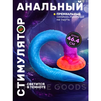 Фаллоимитатор Makara Glow-In-The-Dark Silicone Snake Dildo от sex shop primegoods фото 2