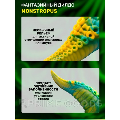 Фантазийный фаллоимитатор Creature Cocks Monstropus (21,6×8,6 см) от sex shop primegoods фото 2