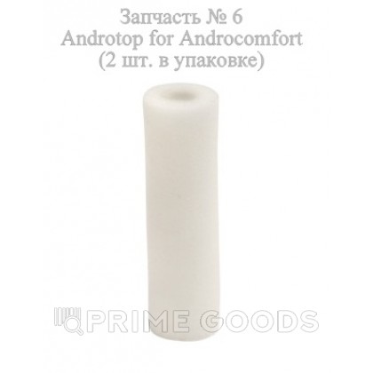 Комплектующие для экстендера Andro-Penis  от sex shop primegoods фото 4
