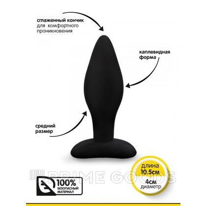 Браззерс - анальная пробка, 10.5х4 см. Черный от sex shop primegoods