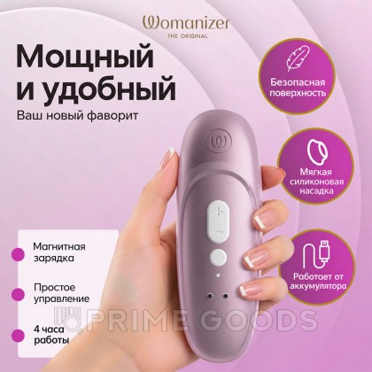 Бесконтактный клиторальный стимулятор Womanizer Pro, сиреневый от sex shop primegoods фото 11