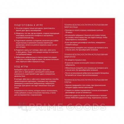 Секс игра для двоих «Secret», 60 карт, 18+ от sex shop primegoods фото 4