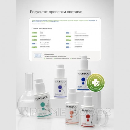 Смазка Hasico Premium с маслом чайного дерева, 100 мл от sex shop primegoods фото 10