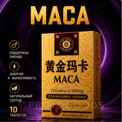 Таблетки для мужской потенции MACA (10 таб.) от sex shop primegoods фото 2