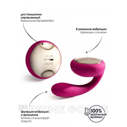 Вибромассажер для пар Ida (LELO) от sex shop primegoods