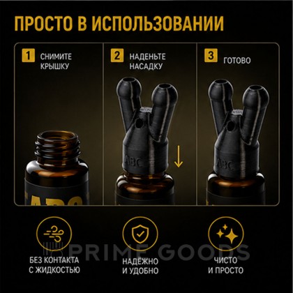 Дышалка для попперсов ABC poppers от sex shop primegoods фото 5