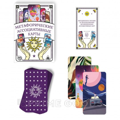 Метафорические ассоциативные карты «Универсальные», 50 карт (7х12 см), 16+ от sex shop primegoods фото 3