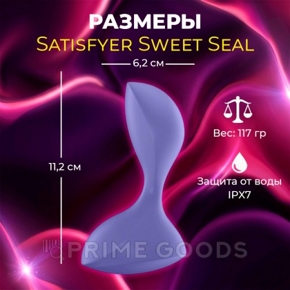 Анальная вибропробка Satisfyer Sweet Seal Connect App, лиловая от sex shop primegoods фото 3
