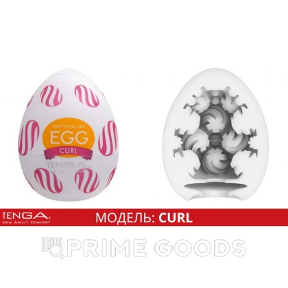 TENGA  Мастурбатор яйцо WONDER CURL от sex shop primegoods фото 8