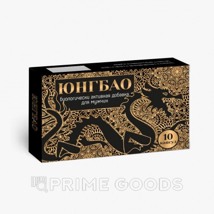 Биологически активная добавка к пище для мужчин “Юнгбао” от sex shop primegoods