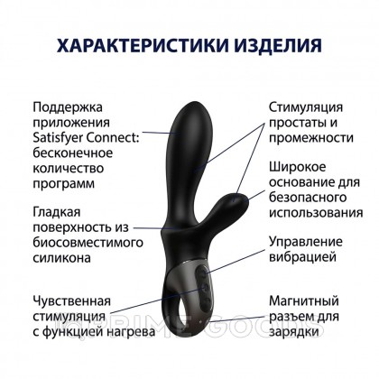 Универсальный смарт вибратор с подогревом Satisfyer Heat Climax+ от sex shop primegoods фото 7