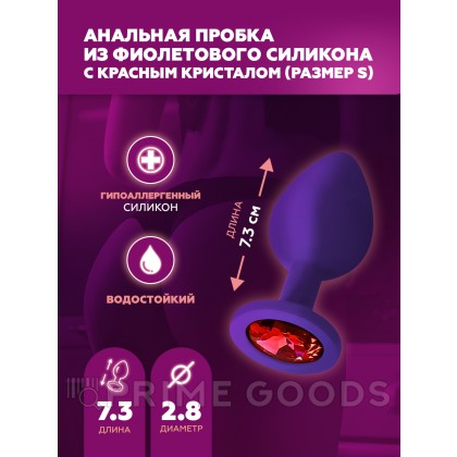 Анальная пробка из фиолетового силикона с красным кристаллом (размер S) от sex shop primegoods фото 3